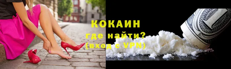 как найти   Островной  КОКАИН 97% 