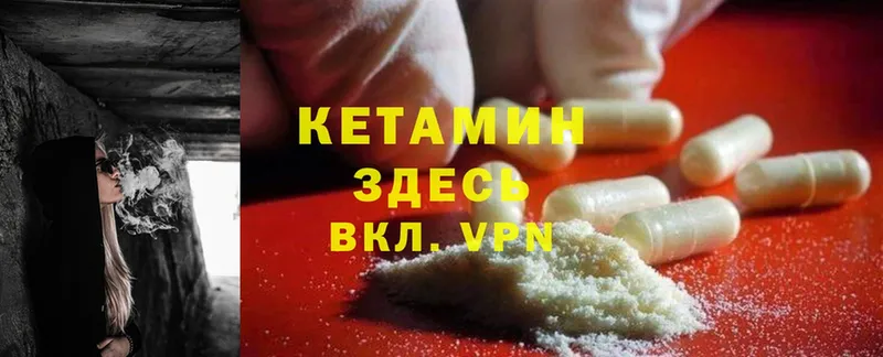 продажа наркотиков  Островной  КЕТАМИН ketamine 